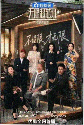 城市夜行者 已满18岁综艺在线观看