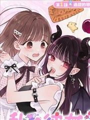 墨线边缘 已满18岁漫画改编剧